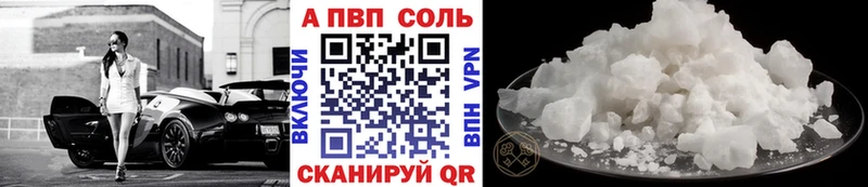 Alpha-PVP кристаллы  где найти   Славск 
