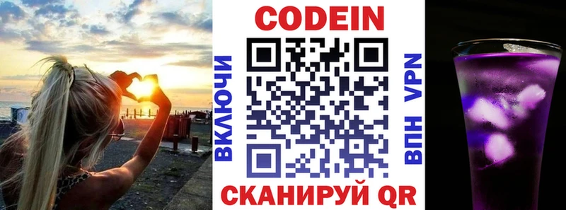 Codein напиток Lean (лин)  OMG онион  Славск  где можно купить наркотик 