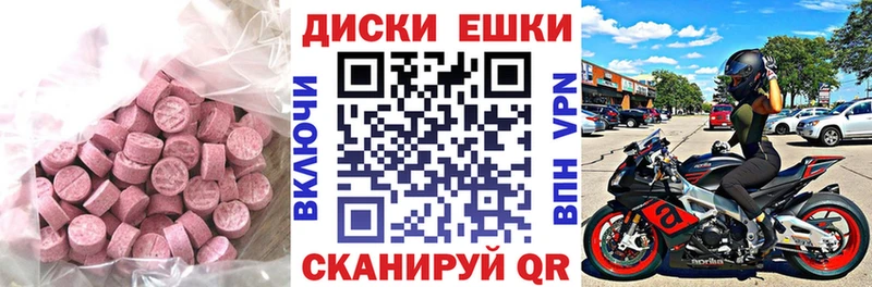 Ecstasy диски  купить наркоту  Славск 