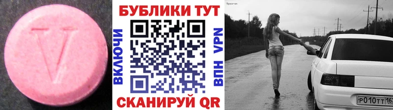 Ecstasy 99% Славск
