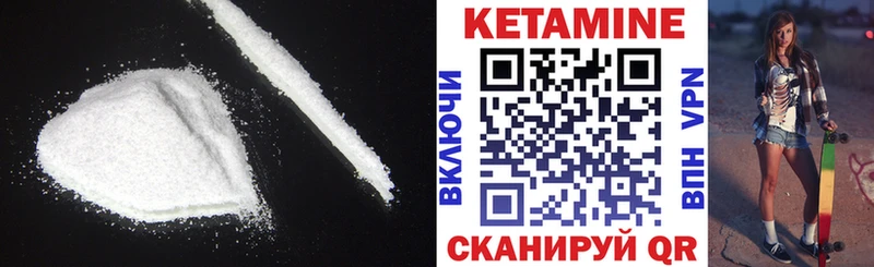 КЕТАМИН VHQ  Славск 