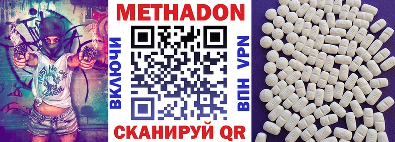 МЕТАДОН кристалл Славск