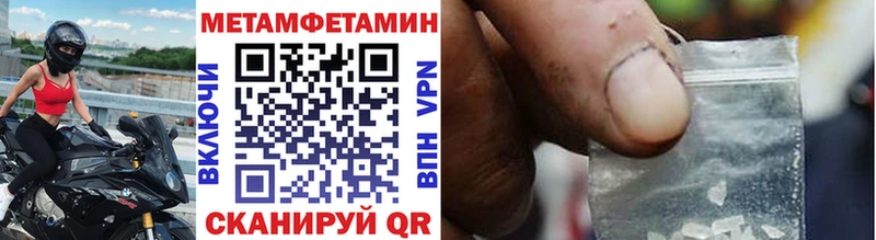 Метамфетамин пудра Славск